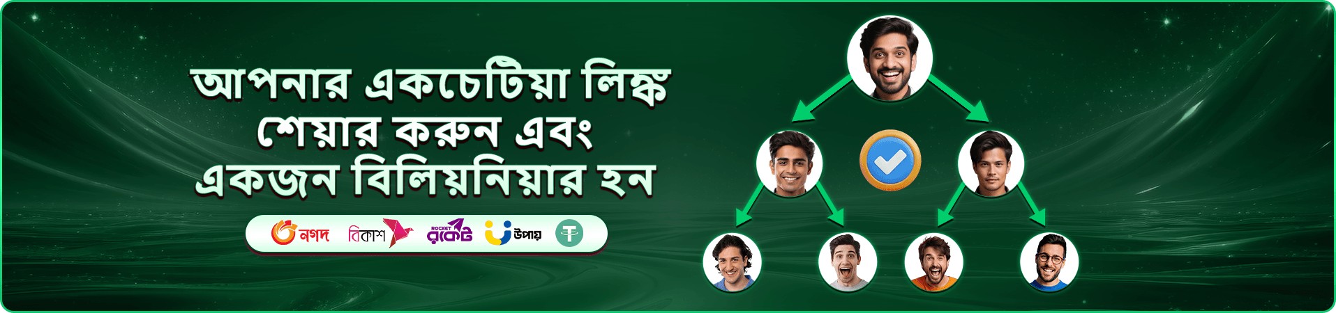 38888 app ডাউনলোড ব্যানার