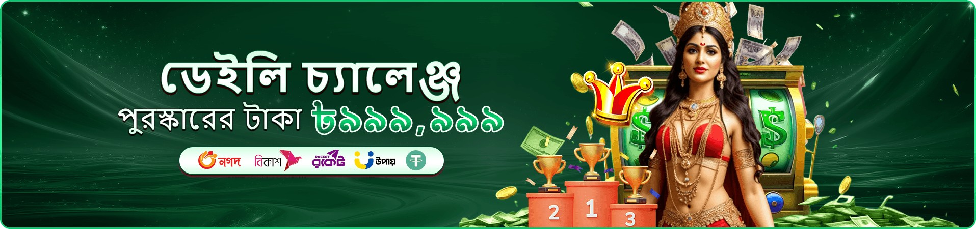 38888 স্লট ডাউনলোড ব্যানার