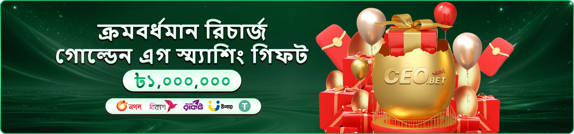 Fortune Gems 3 38888 ব্যানার