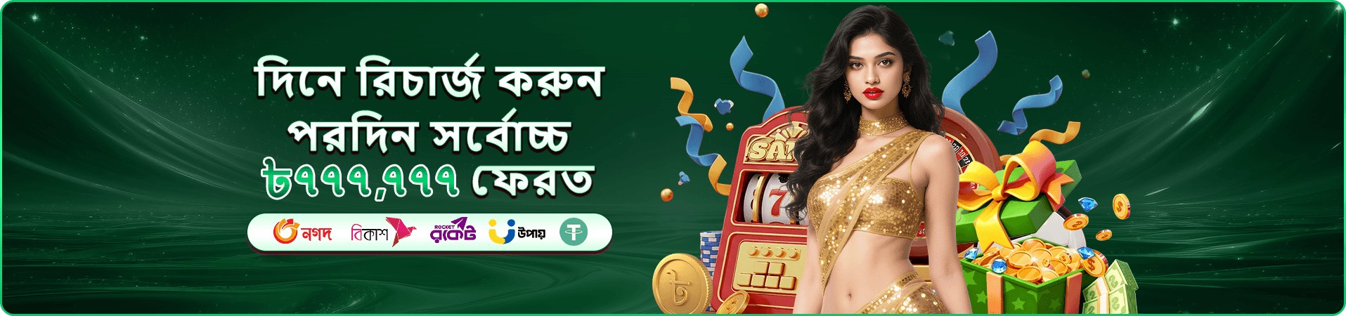 38888 গাইড ব্যানার